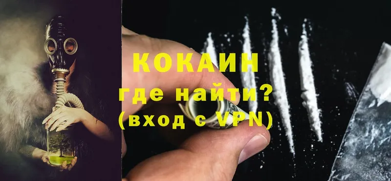 закладка  Багратионовск  Cocaine VHQ 