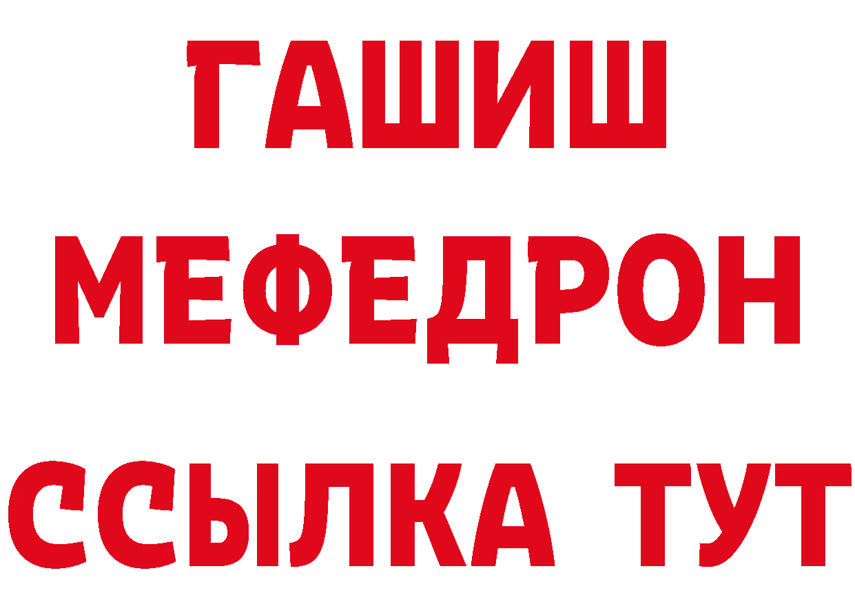 Наркошоп площадка формула Багратионовск